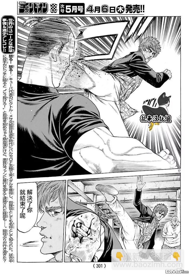 第39回 这可不是逃跑15