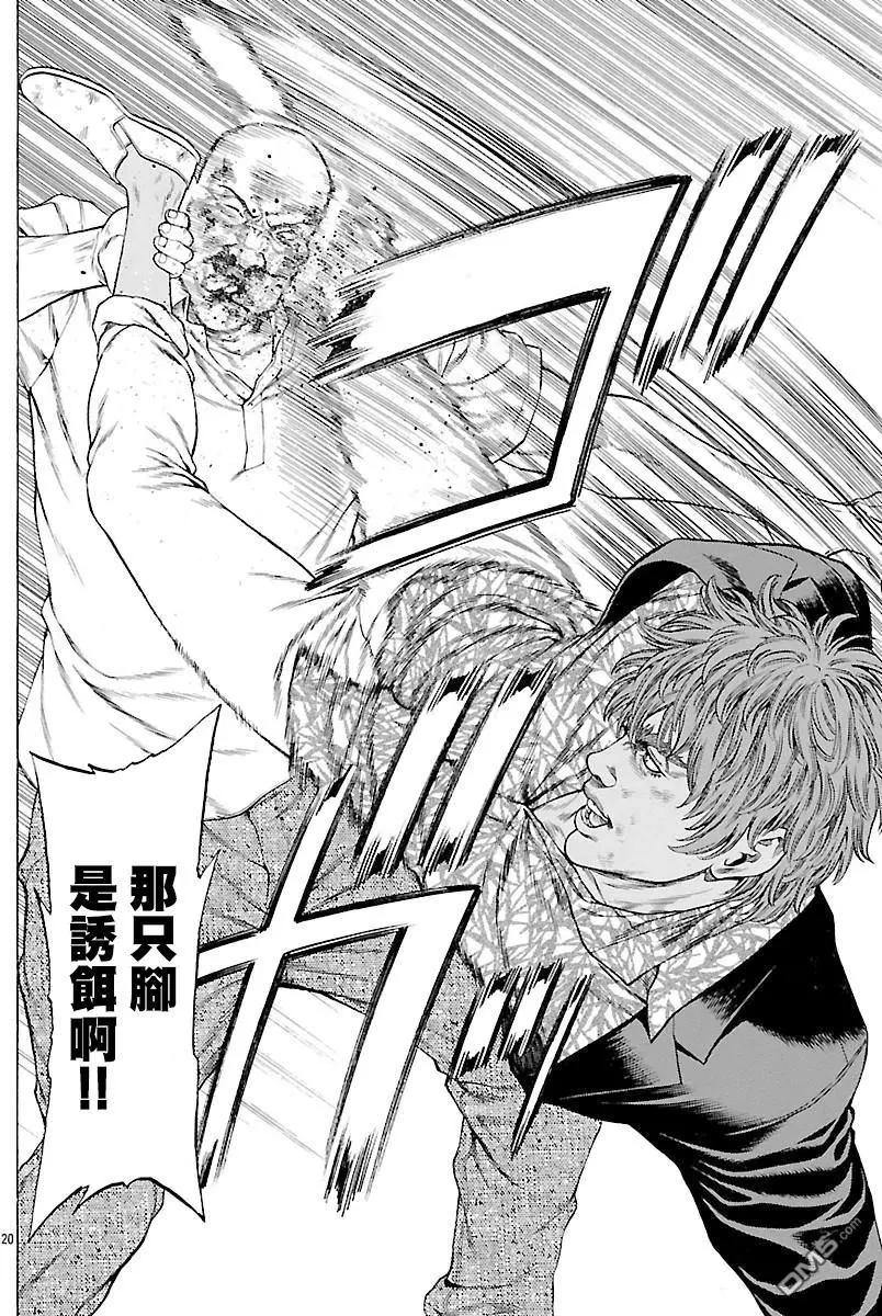 第39回 这可不是逃跑17