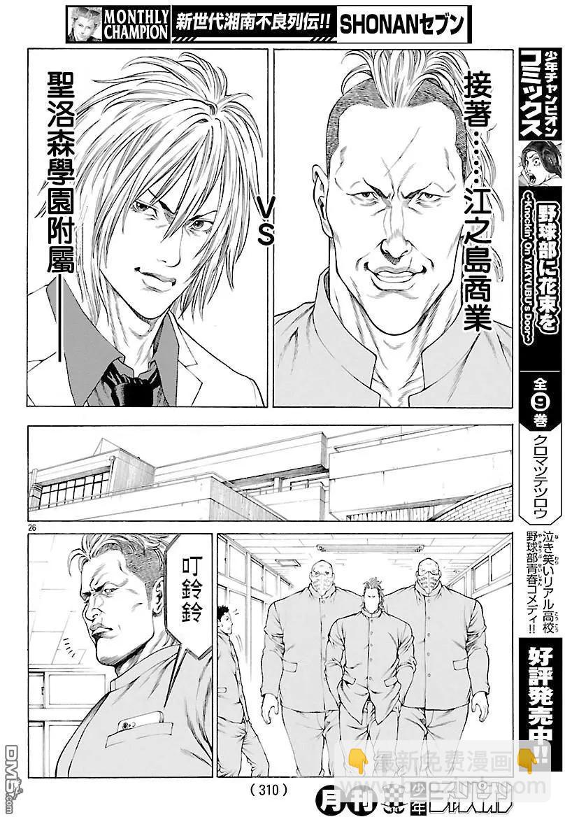 第39回 这可不是逃跑22