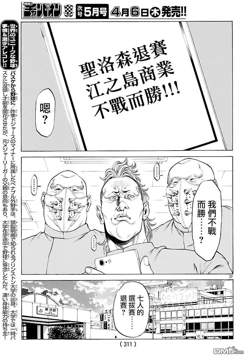 第39回 这可不是逃跑23
