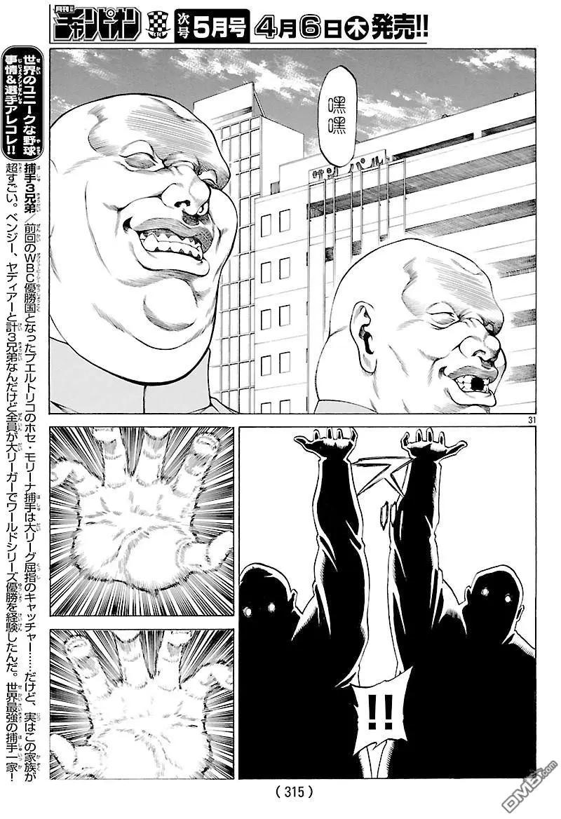 第39回 这可不是逃跑27