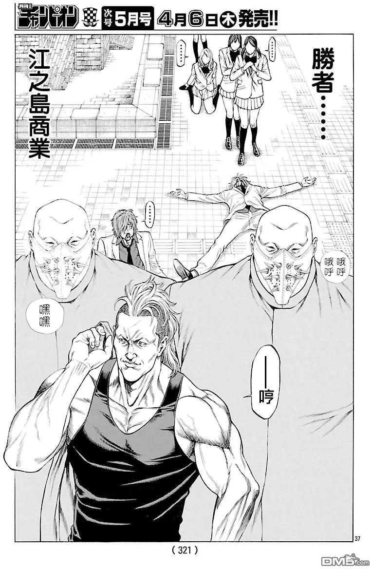 第39回 这可不是逃跑32
