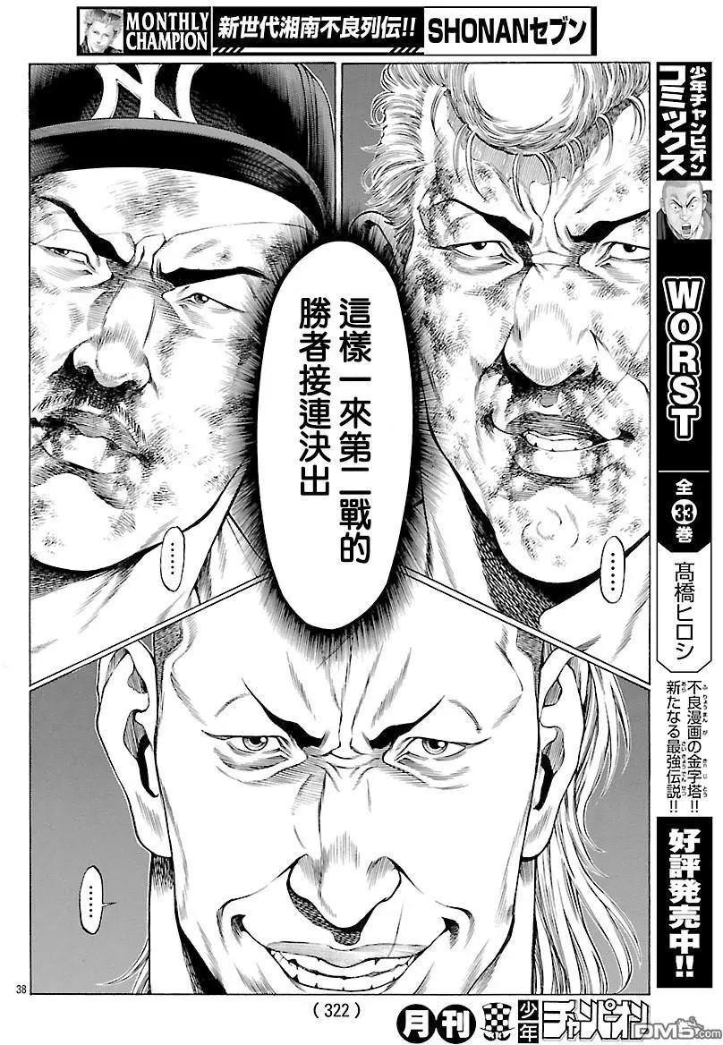 第39回 这可不是逃跑33
