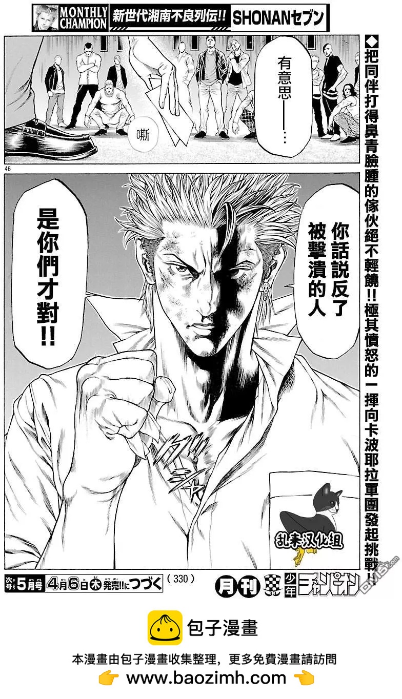 第39回 这可不是逃跑41