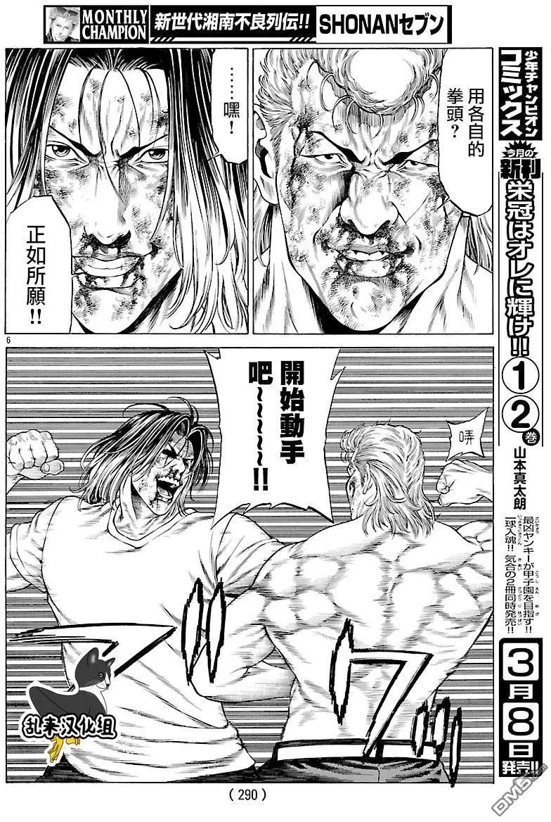 第39回 这可不是逃跑5