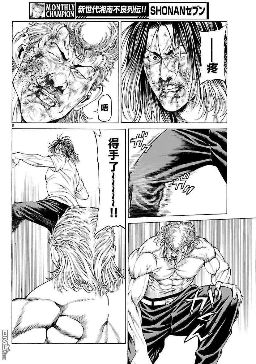 第39回 这可不是逃跑7