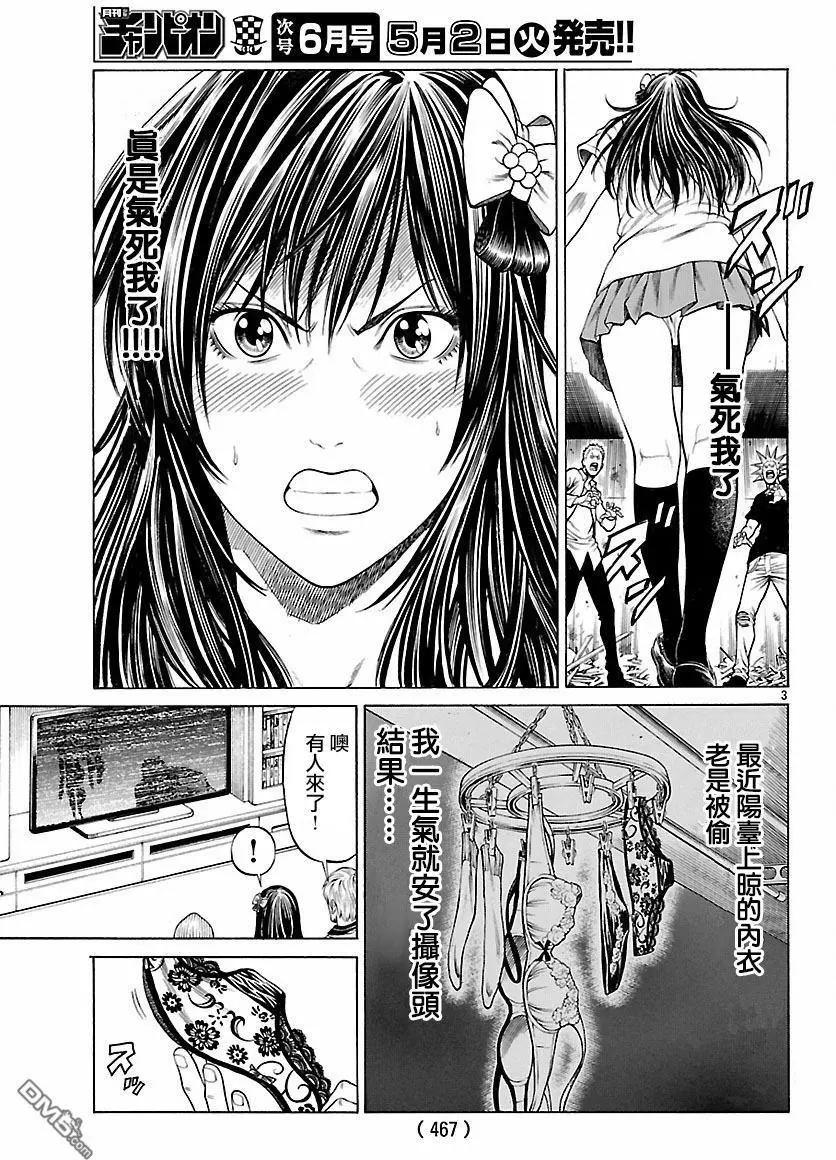 第40回 向死变态砸下铁锤2