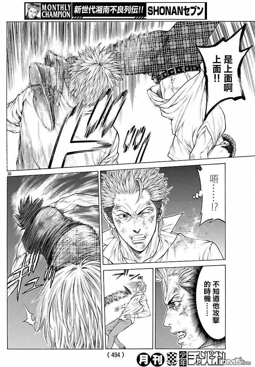 第40回 向死变态砸下铁锤28