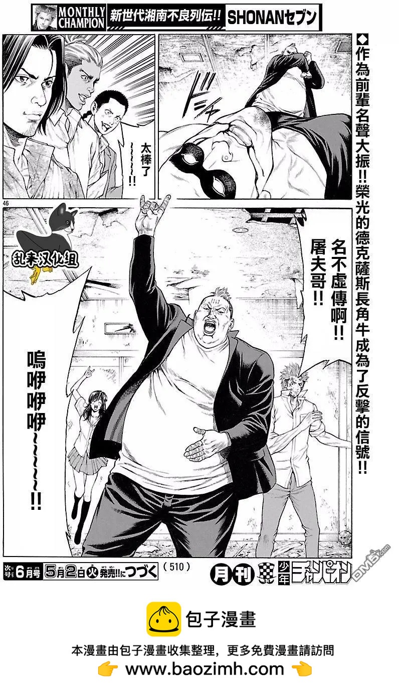 第40回 向死变态砸下铁锤40