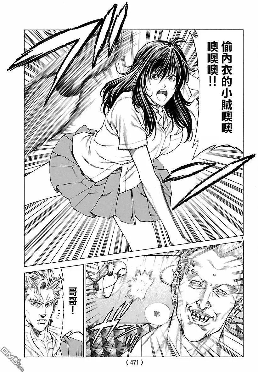第40回 向死变态砸下铁锤6
