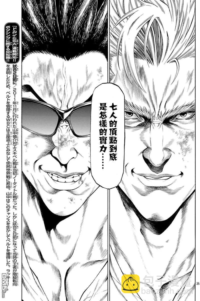 第41回24