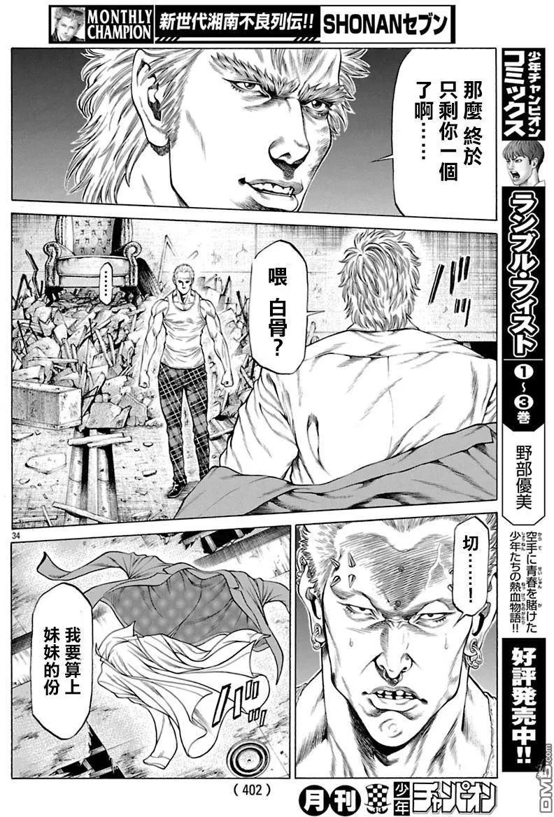 第41回33