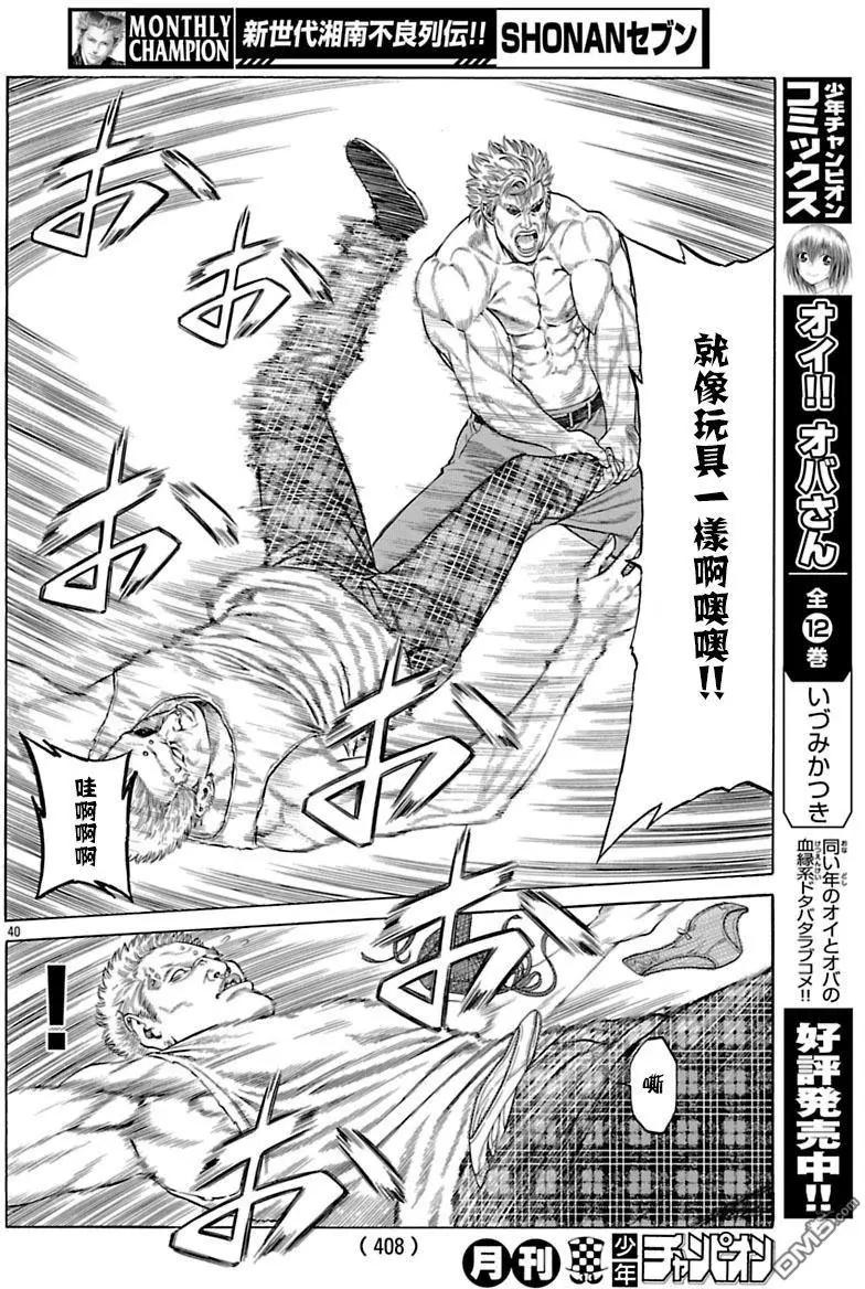 第41回39