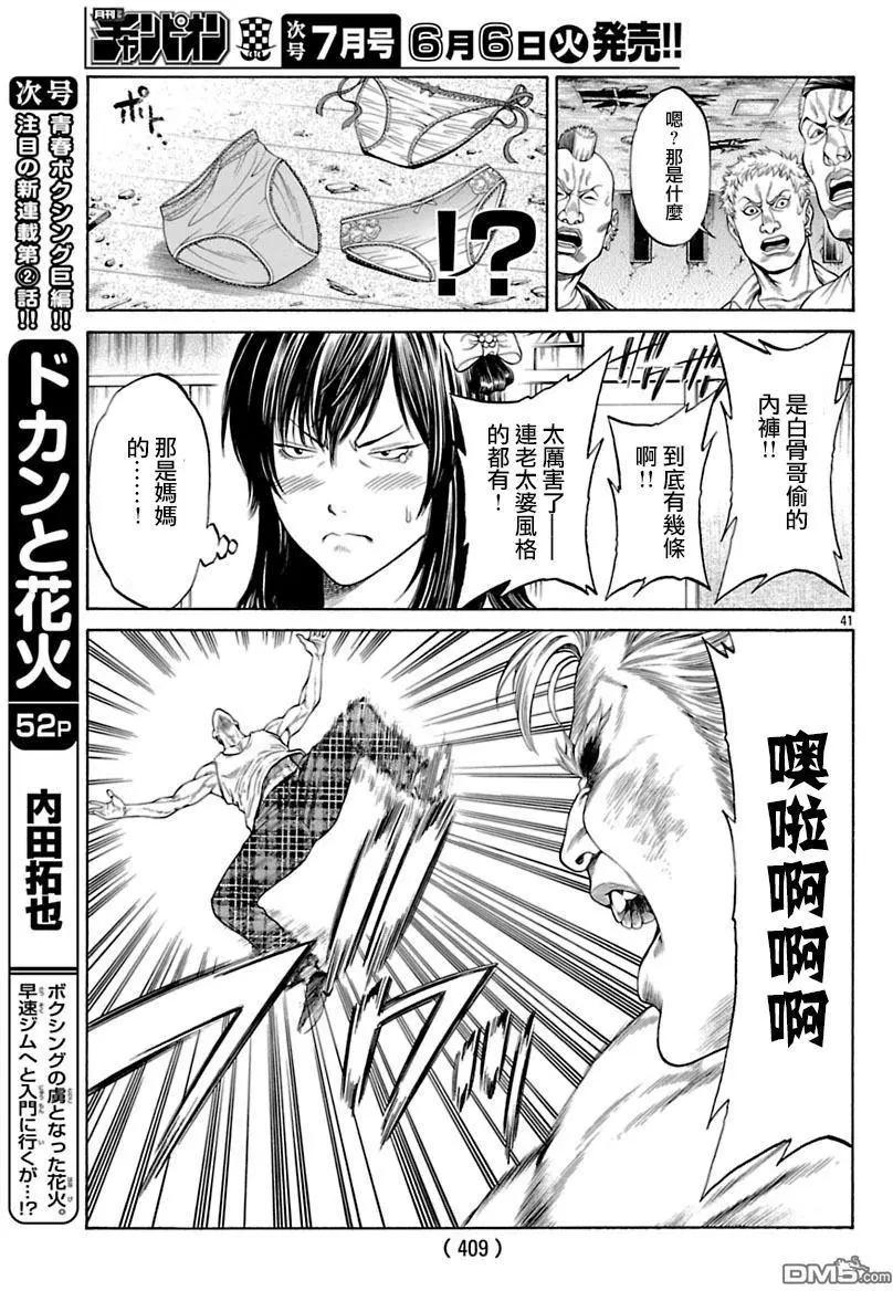 第41回40