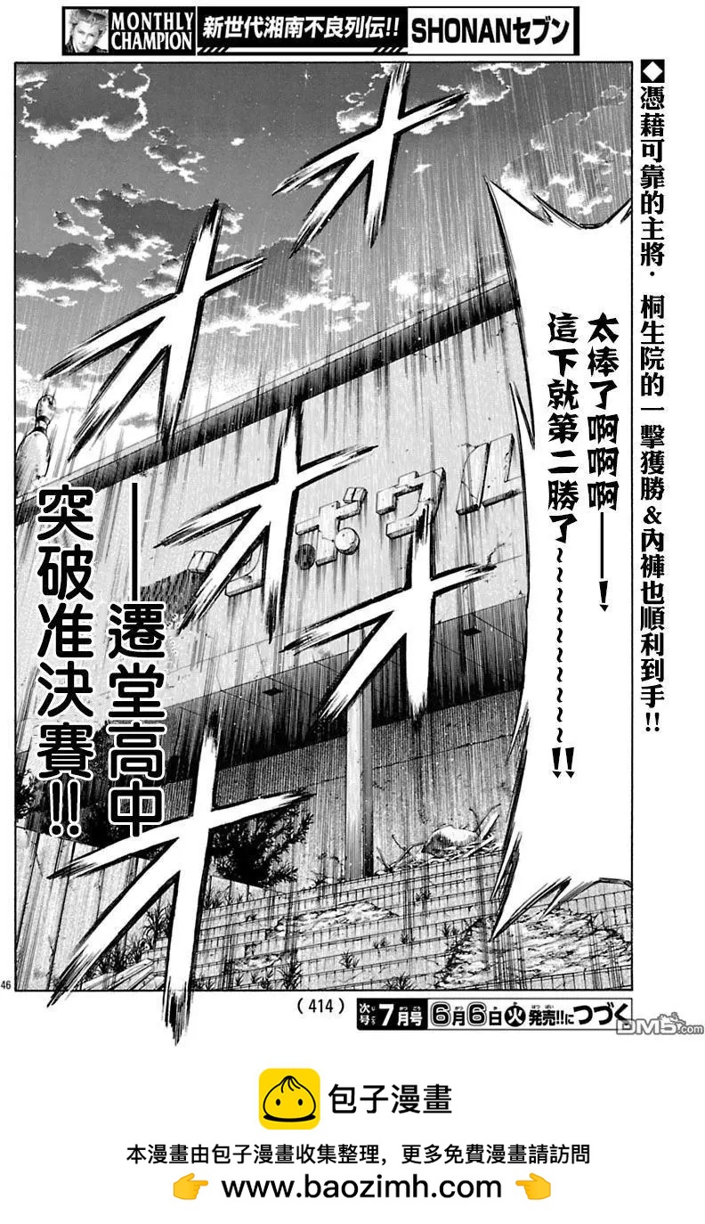 第41回45
