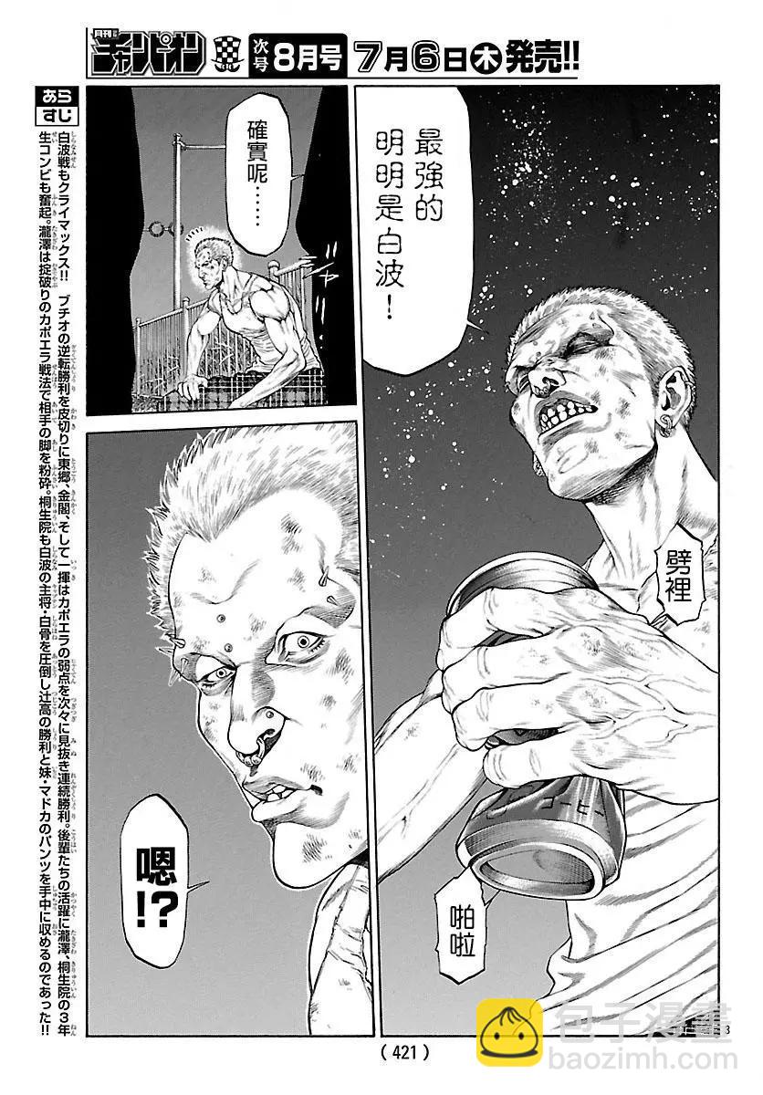 第42回2