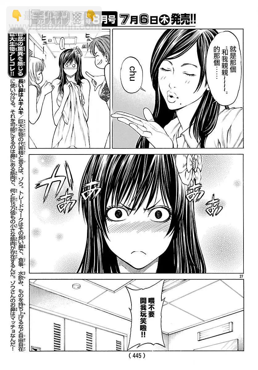 第42回23