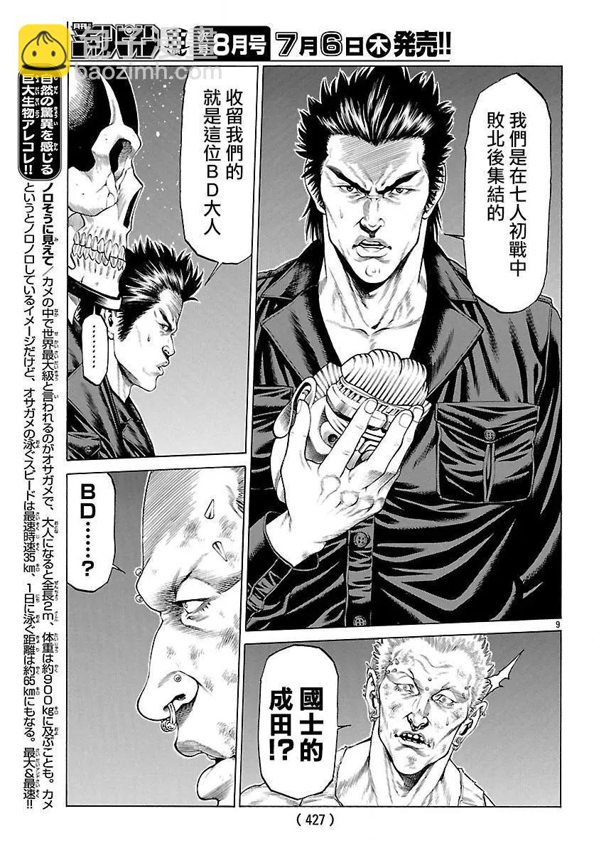 第42回8