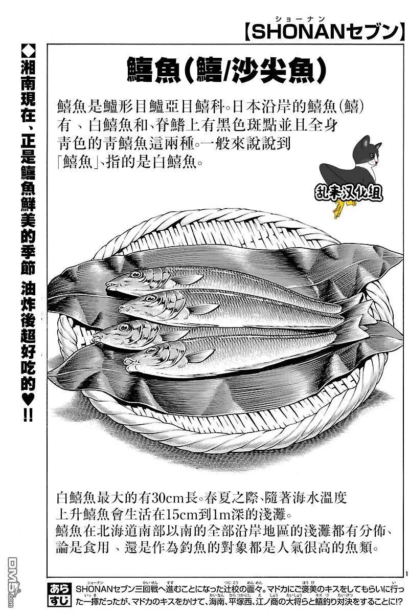 第43回 数数你的𬶮鱼0