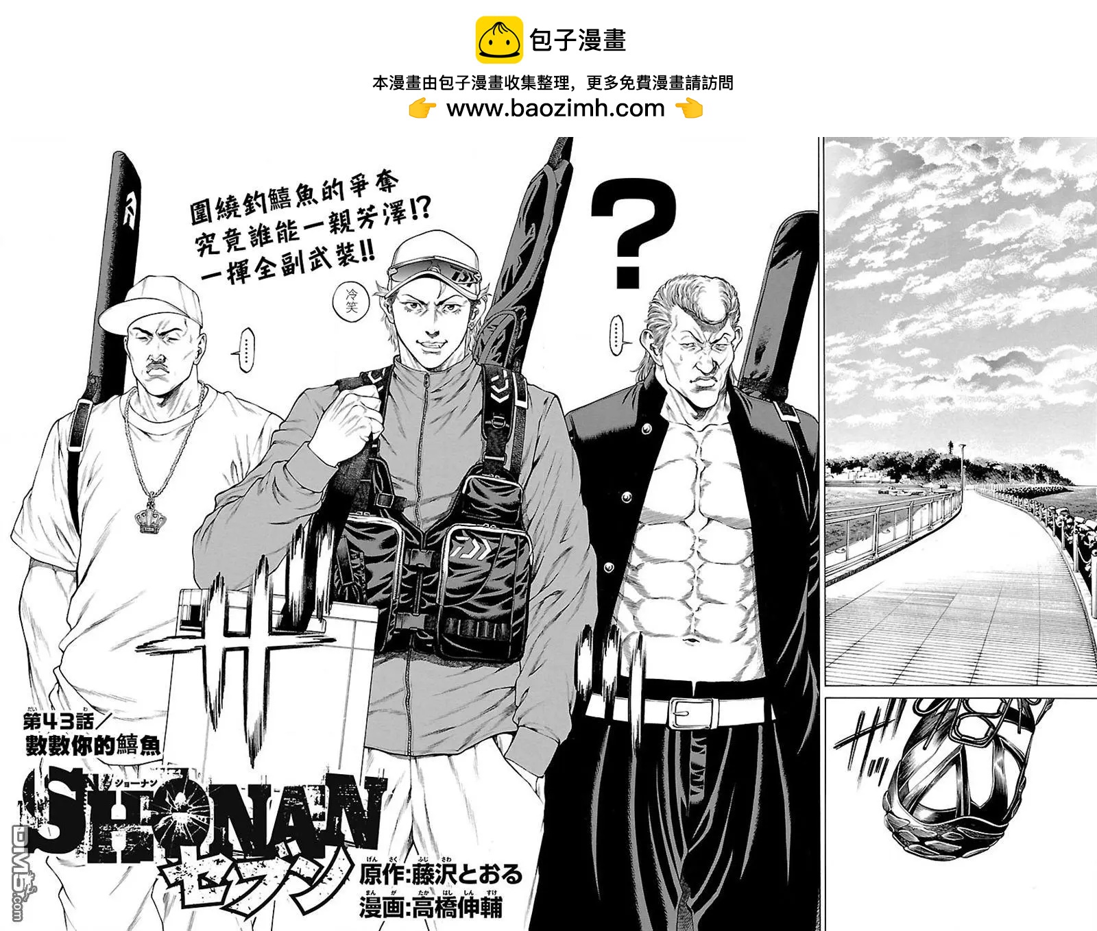 第43回 数数你的𬶮鱼1