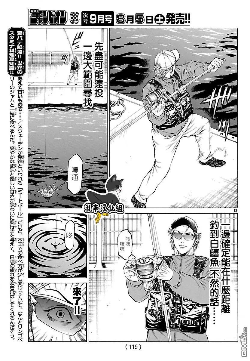 第43回 数数你的𬶮鱼10