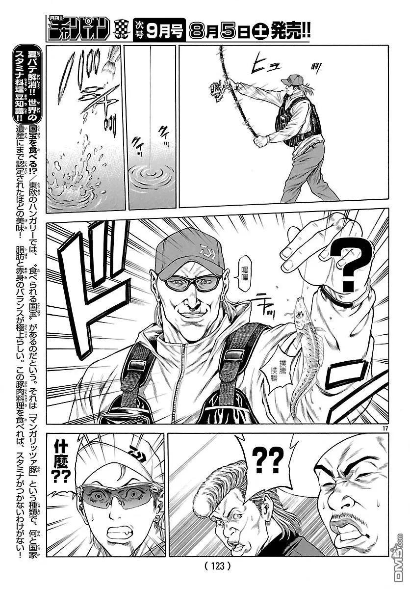 第43回 数数你的𬶮鱼14