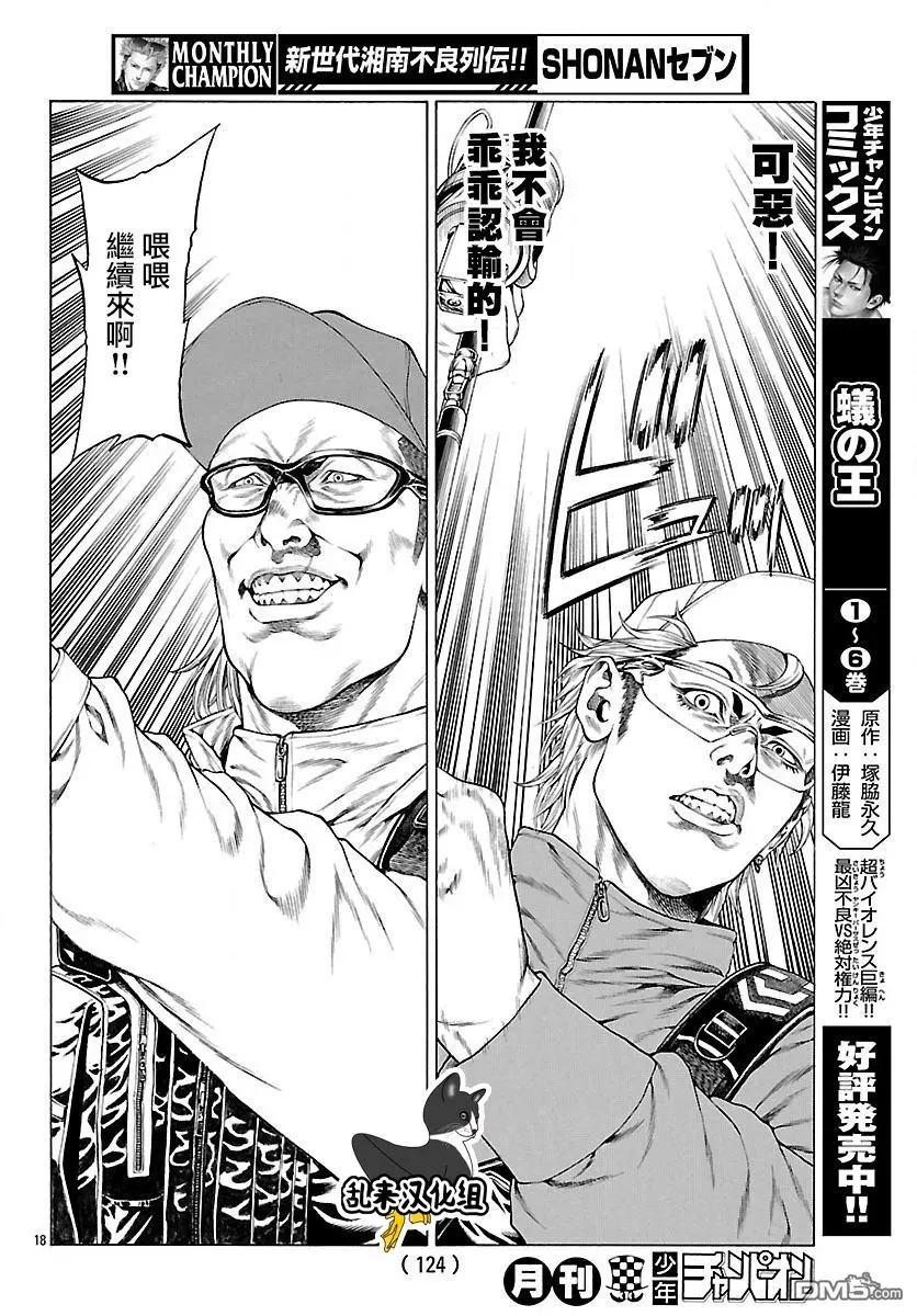 第43回 数数你的𬶮鱼15