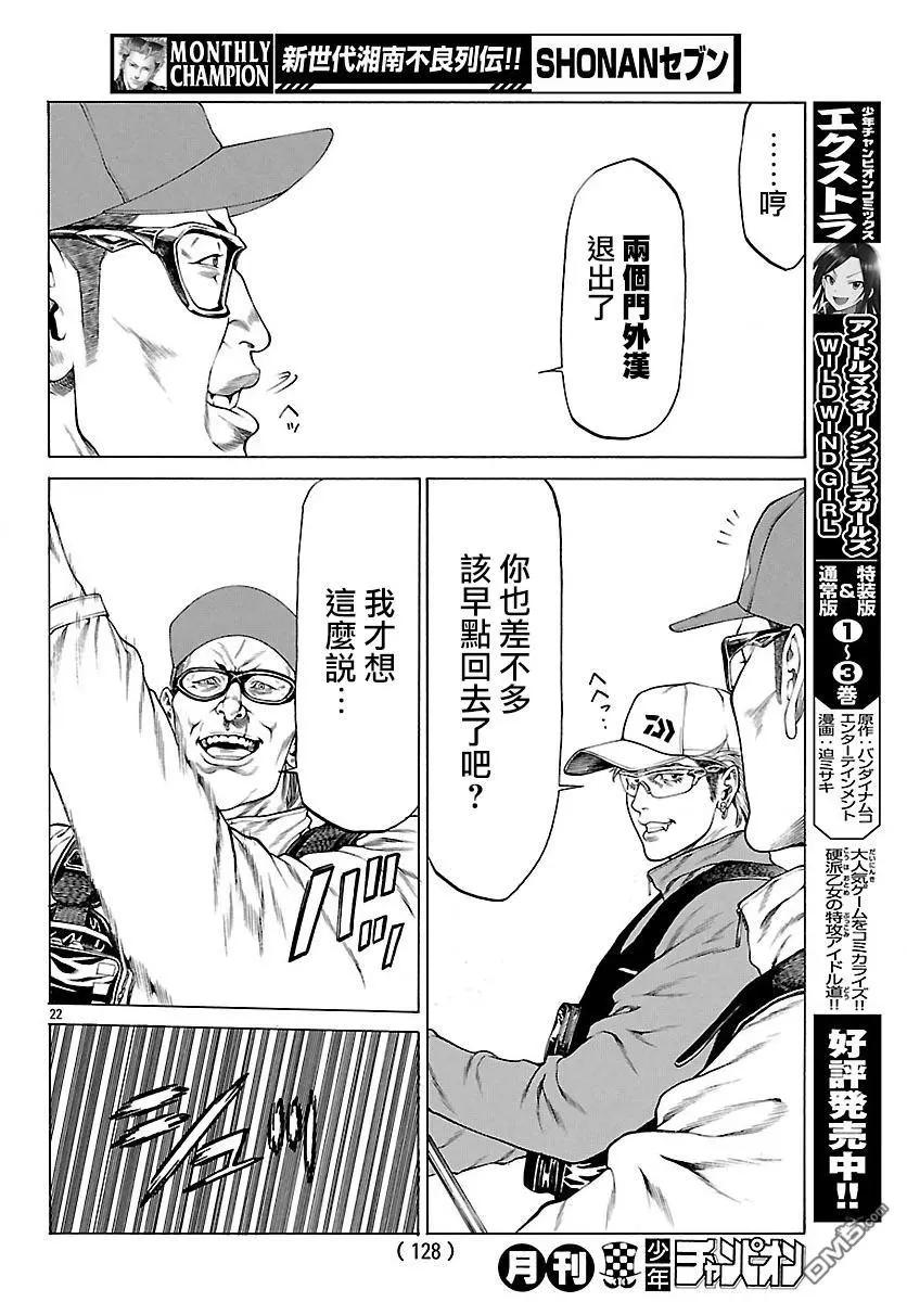 第43回 数数你的𬶮鱼19