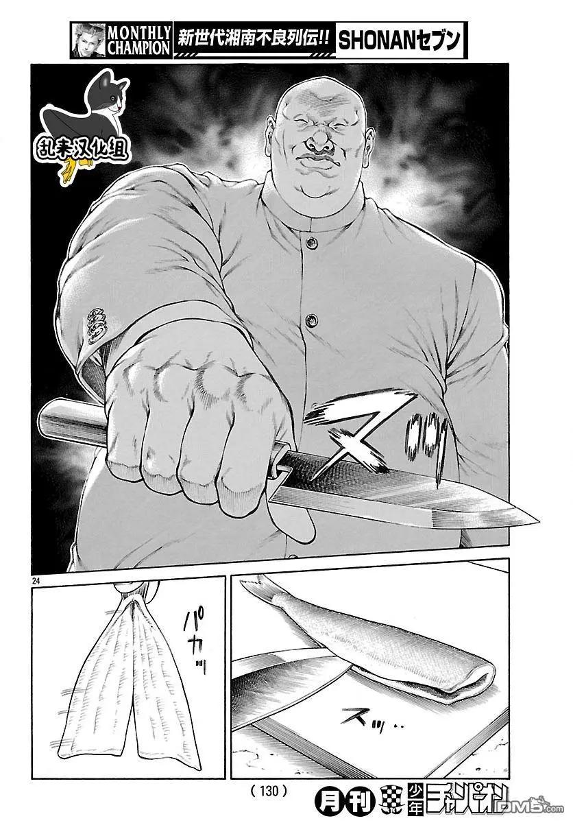 第43回 数数你的𬶮鱼21