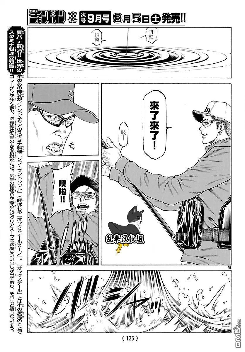 第43回 数数你的𬶮鱼26