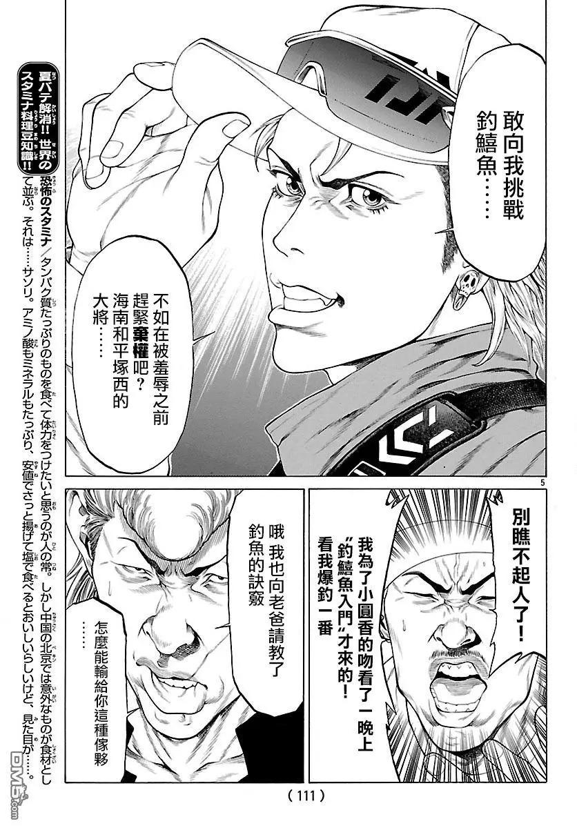 第43回 数数你的𬶮鱼3