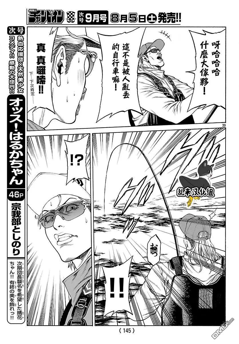 第43回 数数你的𬶮鱼36