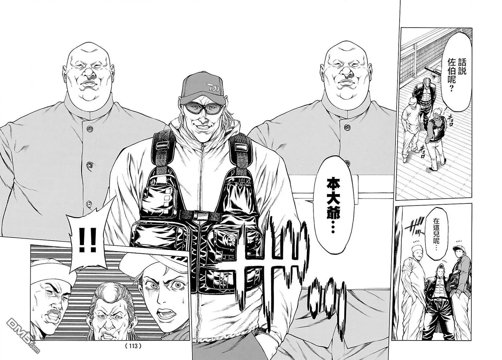 第43回 数数你的𬶮鱼4
