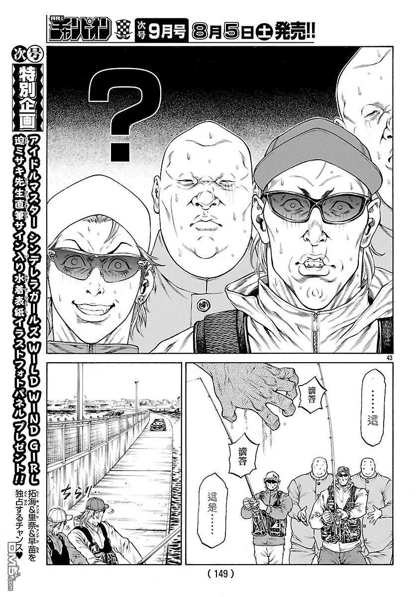 第43回 数数你的𬶮鱼40