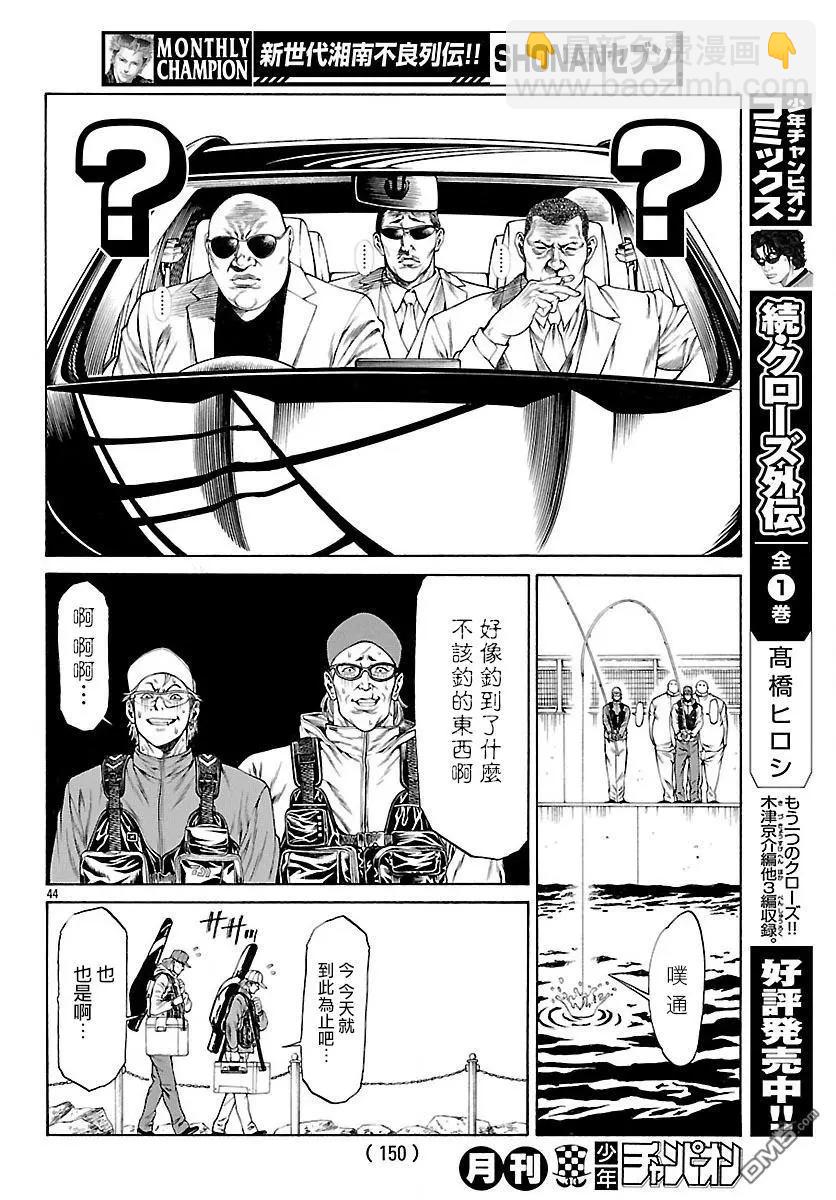 第43回 数数你的𬶮鱼41