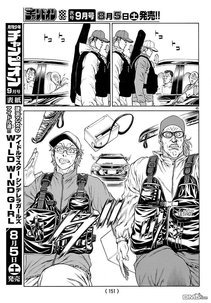 第43回 数数你的𬶮鱼42