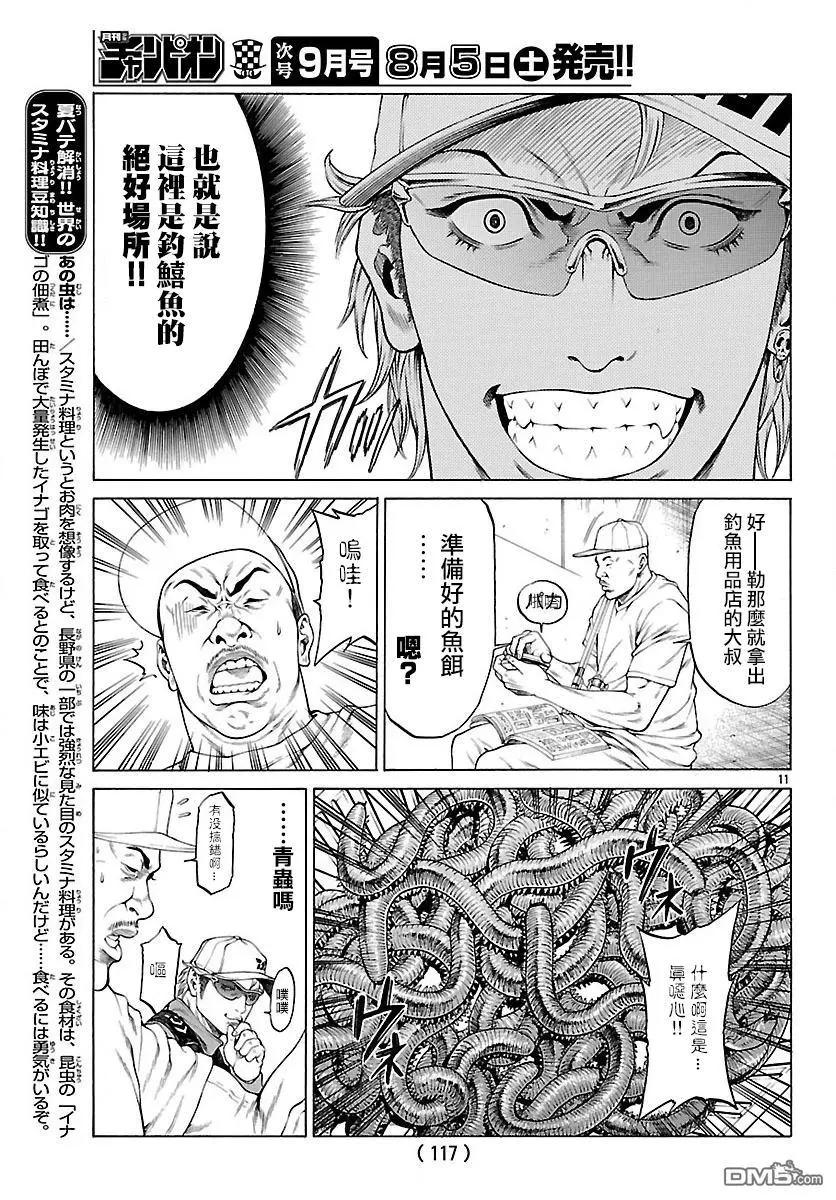 第43回 数数你的𬶮鱼8