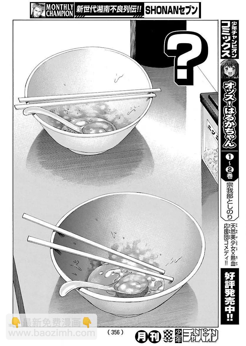第44回 肚子饱饱心情好好18