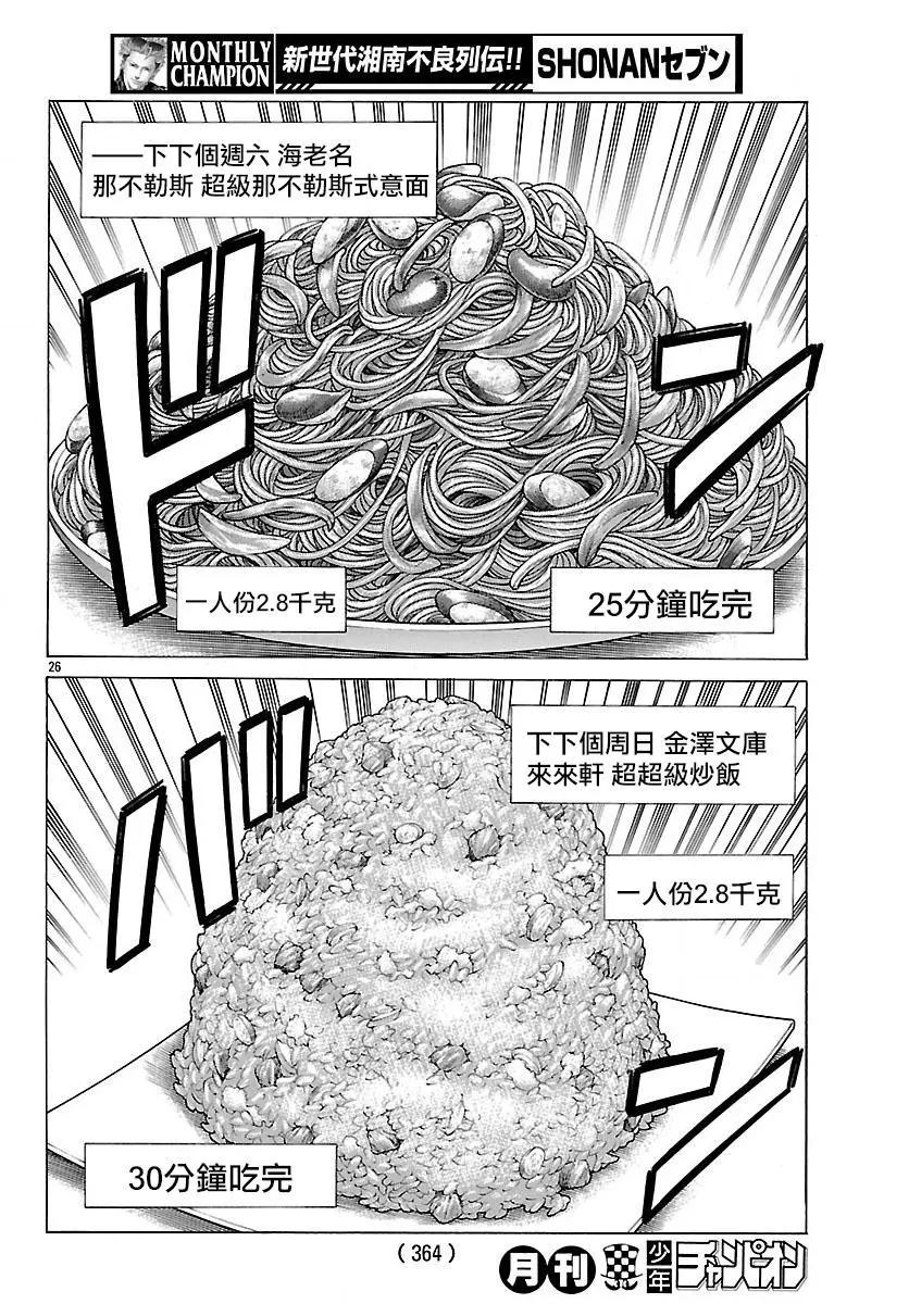 第44回 肚子饱饱心情好好26