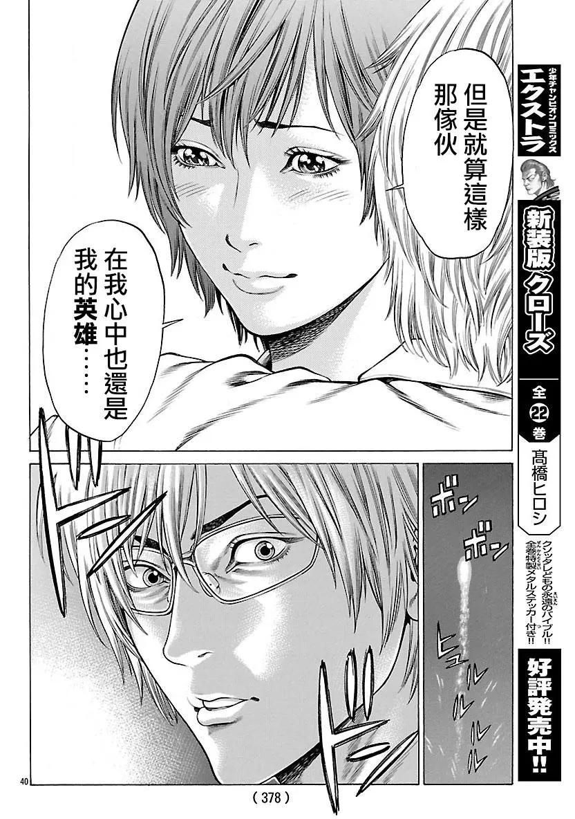 第44回 肚子饱饱心情好好39