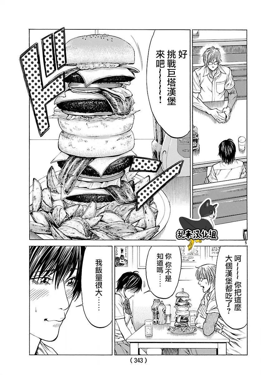 第44回 肚子饱饱心情好好5
