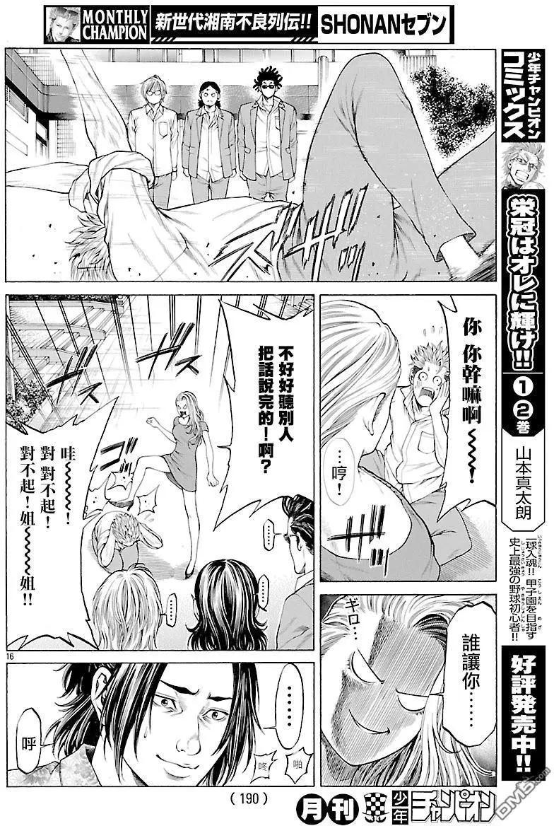 第46回 桐生院和丽子和中西13
