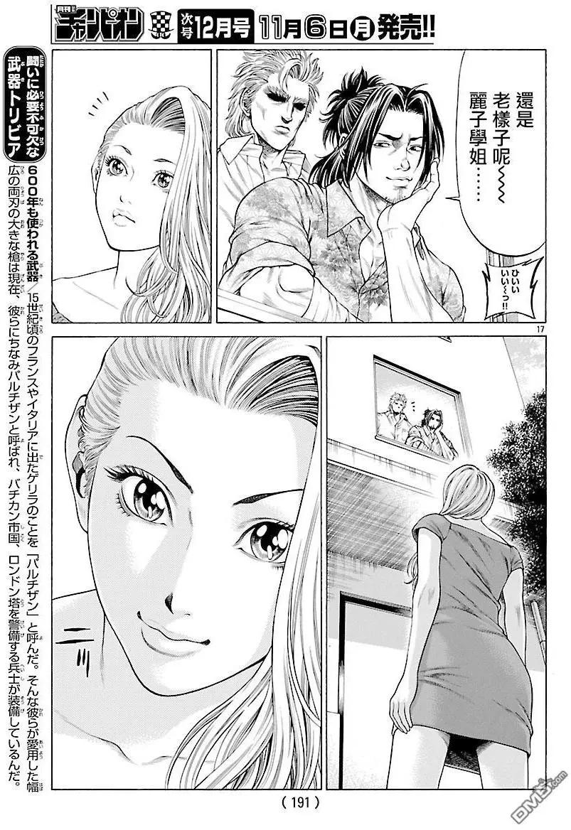 第46回 桐生院和丽子和中西14