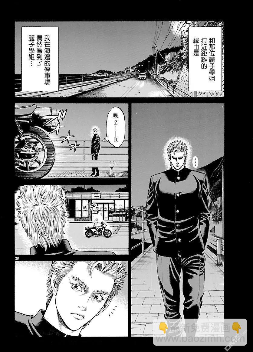 第46回 桐生院和丽子和中西24