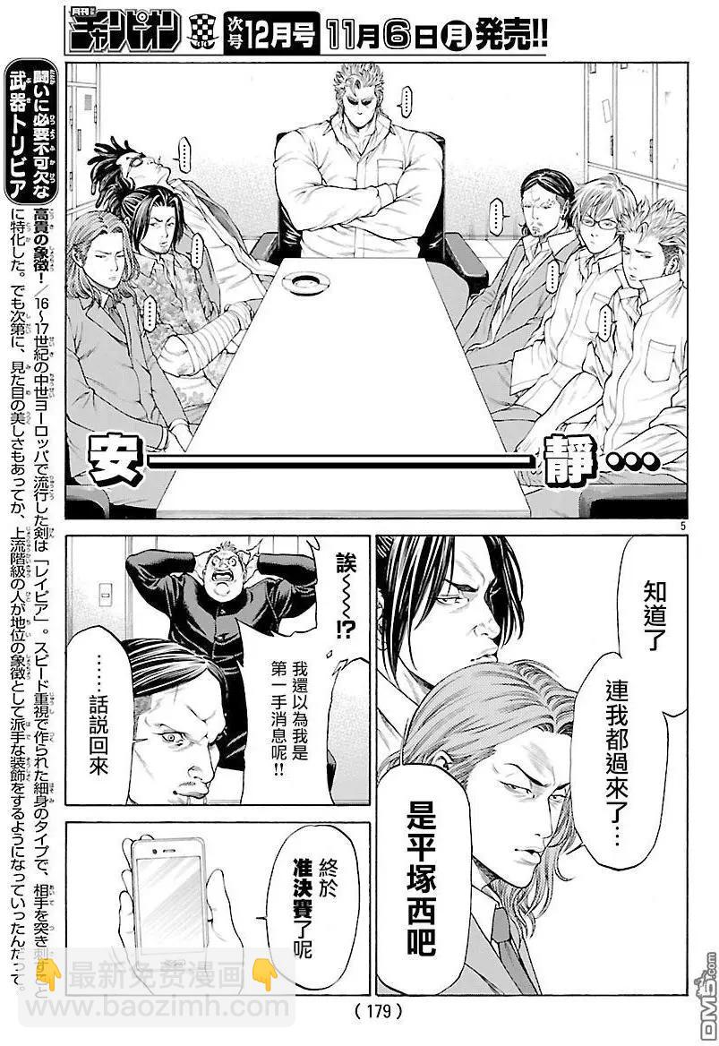 第46回 桐生院和丽子和中西3