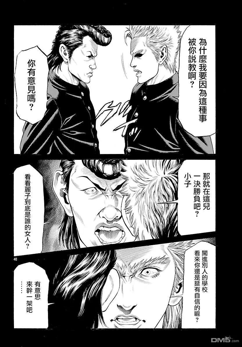 第46回 桐生院和丽子和中西36