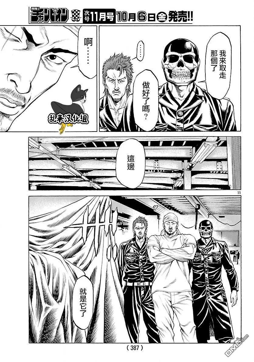 第45回 新生血腥七人10
