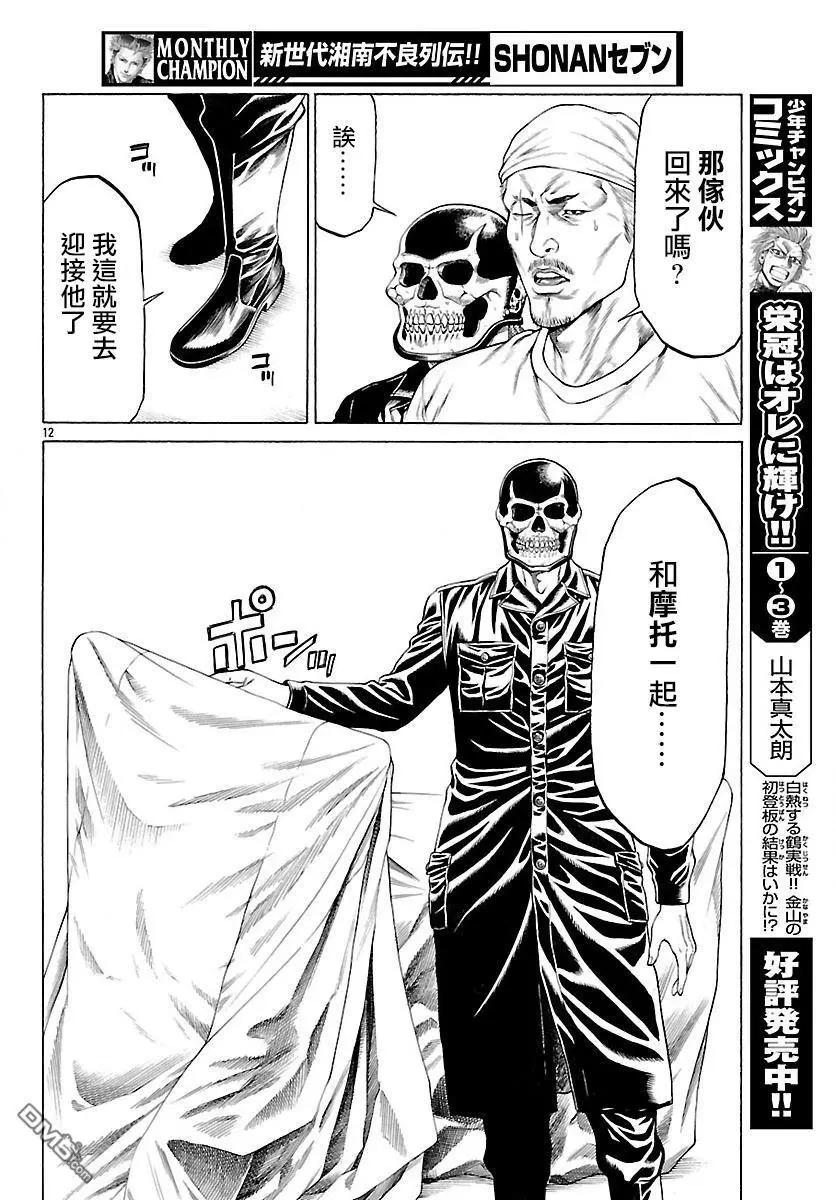 第45回 新生血腥七人11
