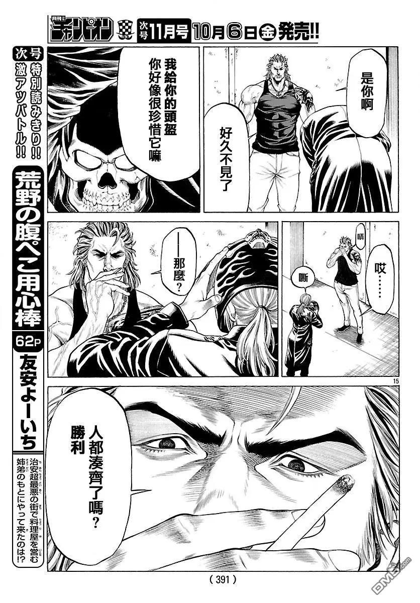 第45回 新生血腥七人14