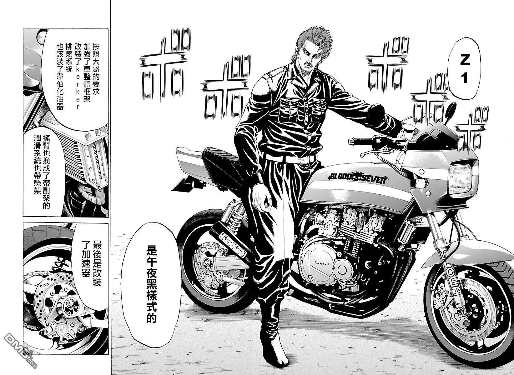 第45回 新生血腥七人17